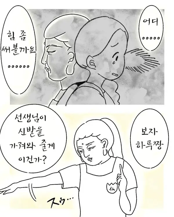 어린이집 만렙 선생님 | 인스티즈