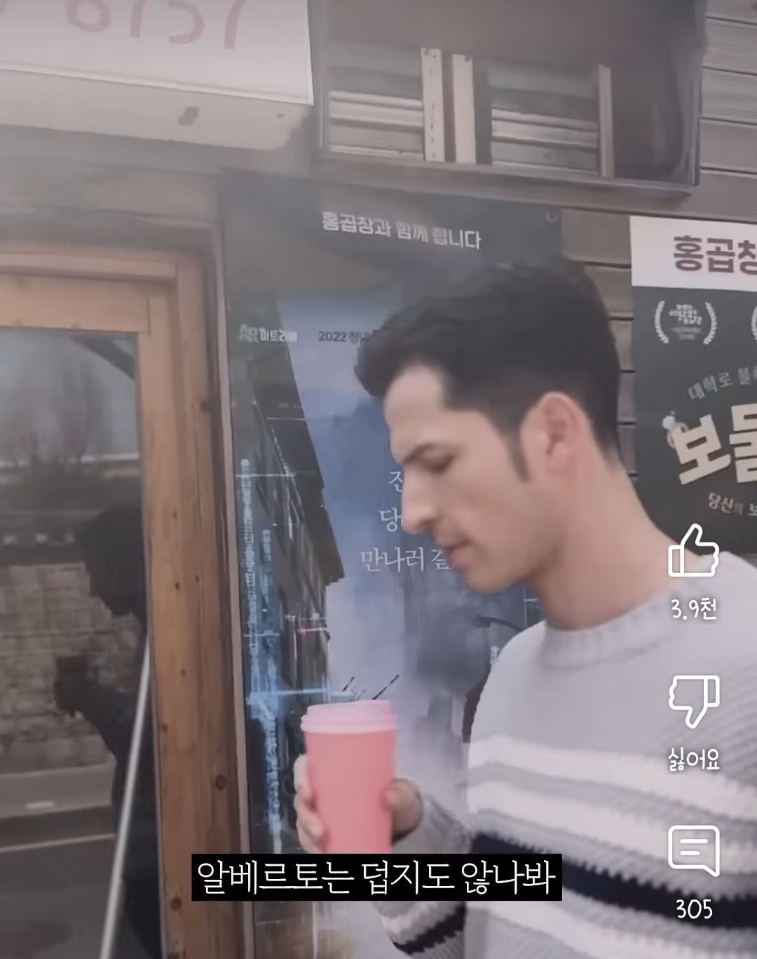 아이스 아메리카노 걸린 이탈리아 셰프 (+알베르토) | 인스티즈