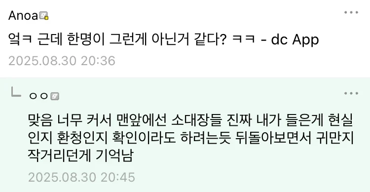 디씨인의 유격훈련 썰 | 인스티즈