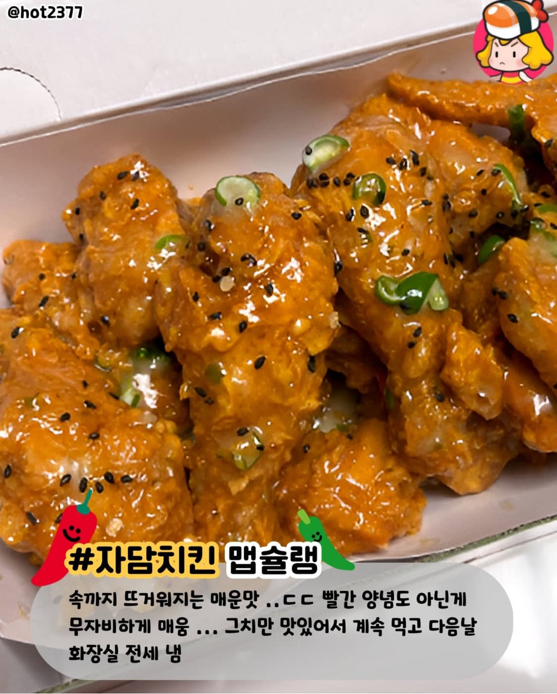 브랜드별 매운 치킨 모음 | 인스티즈