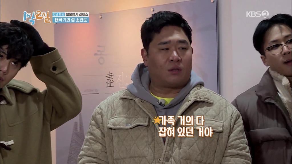 [1박 2일] 태극기의 섬, 소안도 | 인스티즈