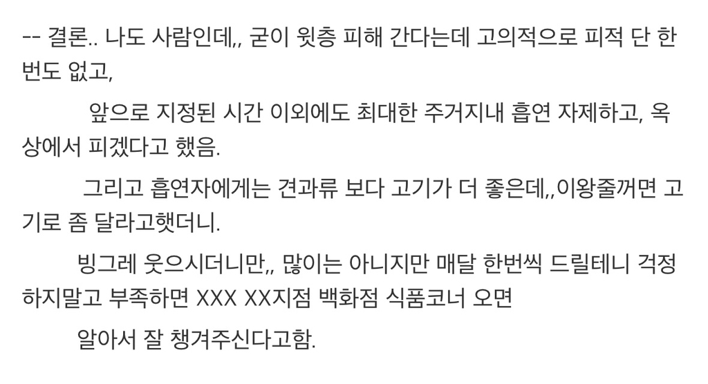 위층임산부랑 담배 때문에 협의 봤다 .jpg | 인스티즈