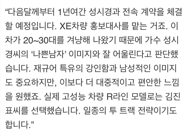 화제됐었던 불가리, 재규어 한국 홍보모델.jpg | 인스티즈