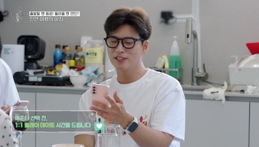 오늘 막방에서 최커, 현커 여부 알 수 있는 오만추 | 인스티즈