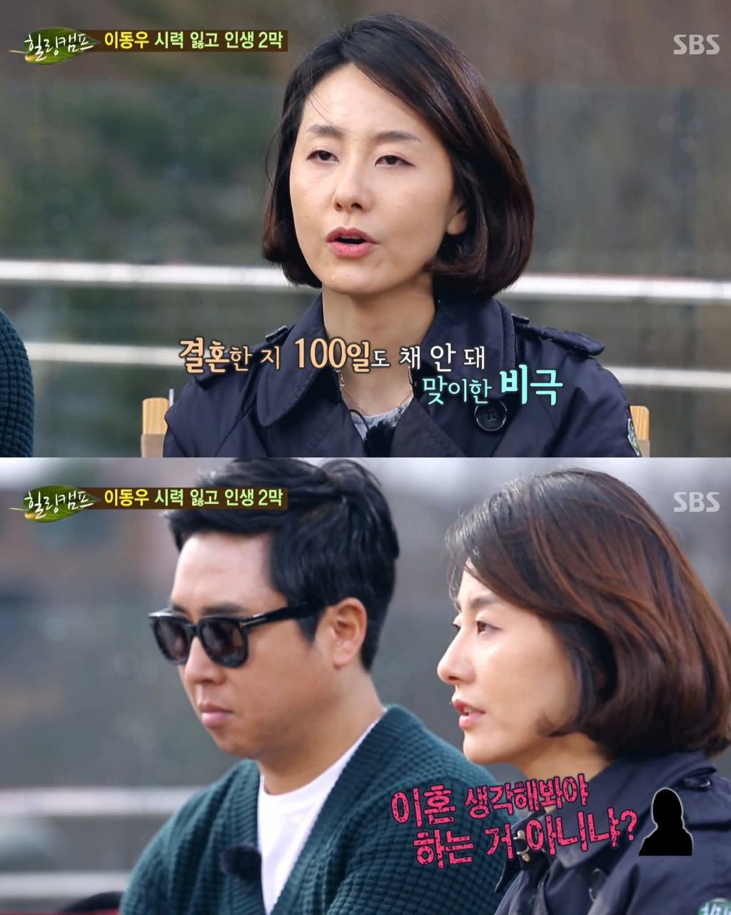 개그맨 이동우가 눈 기증을 받지않은 이유 | 인스티즈