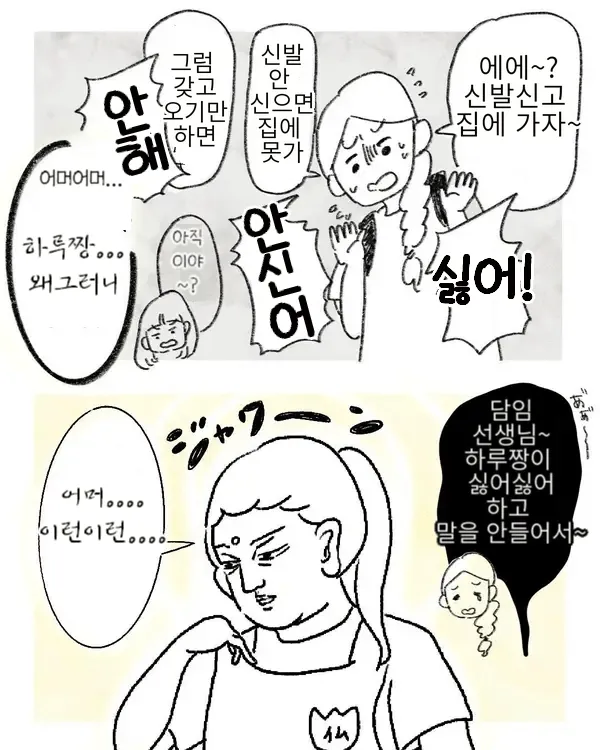 어린이집 만렙 선생님 | 인스티즈