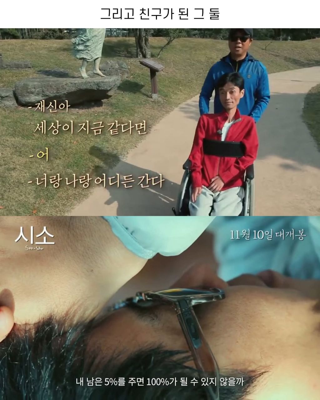 개그맨 이동우가 눈 기증을 받지않은 이유 | 인스티즈