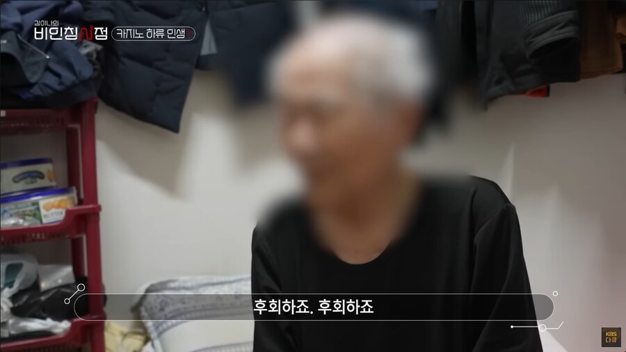 강원랜드 최고령 도박중독 노숙자.jpg | 인스티즈