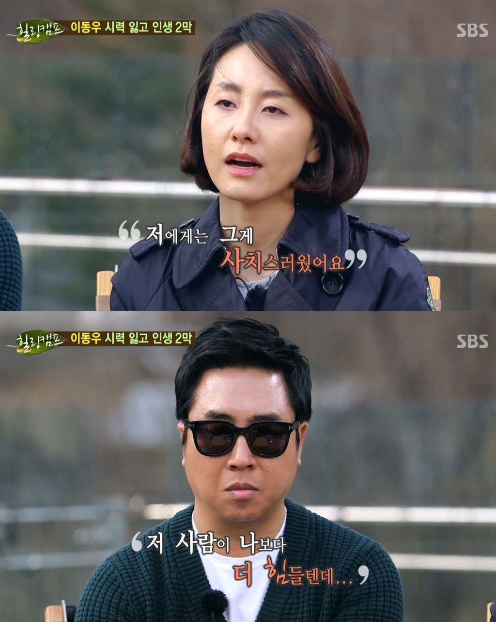 개그맨 이동우가 눈 기증을 받지않은 이유 | 인스티즈