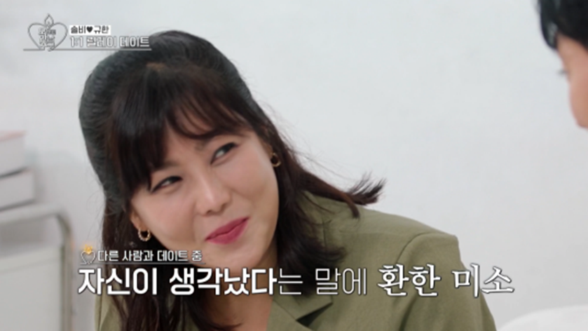 오늘 막방에서 최커, 현커 여부 알 수 있는 오만추 | 인스티즈