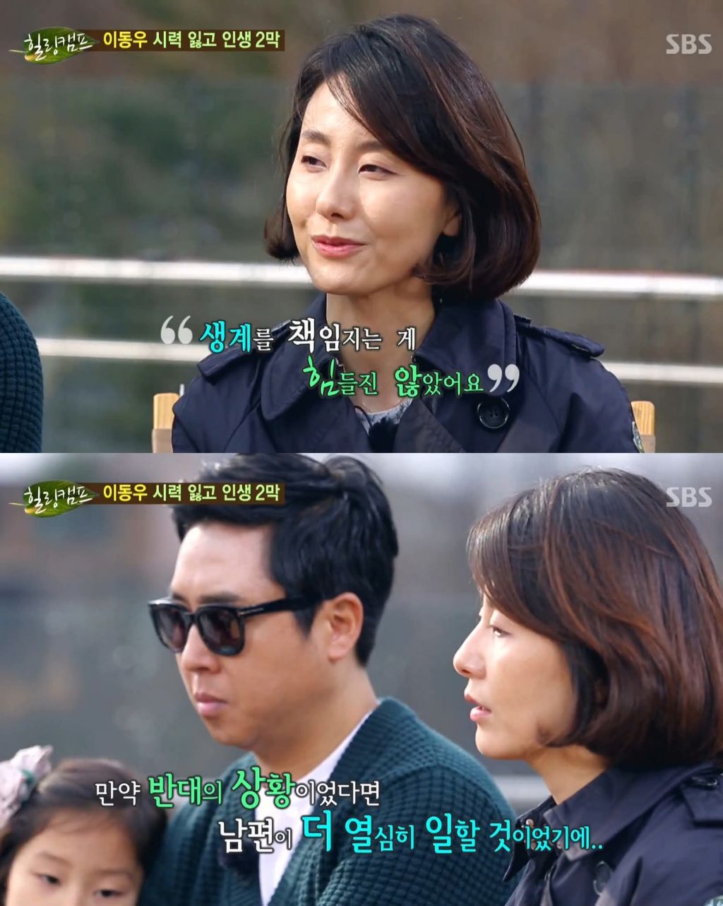 개그맨 이동우가 눈 기증을 받지않은 이유 | 인스티즈