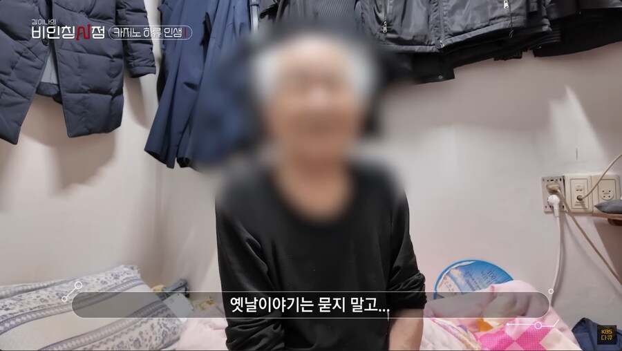 강원랜드 최고령 도박중독 노숙자.jpg | 인스티즈