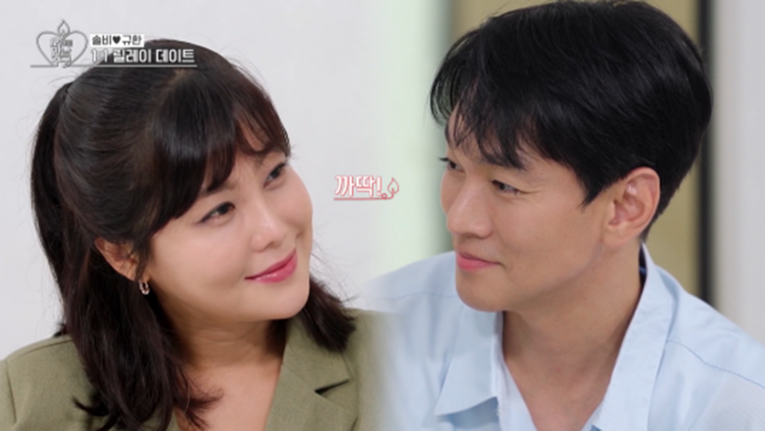 오늘 막방에서 최커, 현커 여부 알 수 있는 오만추 | 인스티즈