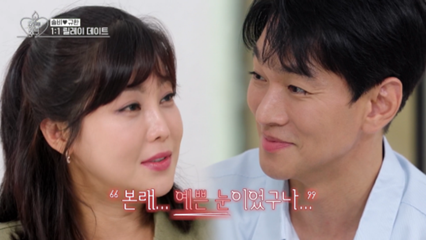 오늘 막방에서 최커, 현커 여부 알 수 있는 오만추 | 인스티즈