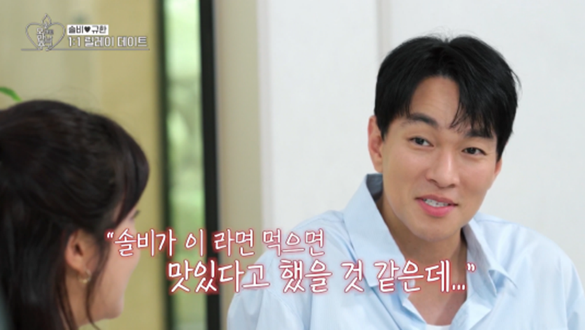 오늘 막방에서 최커, 현커 여부 알 수 있는 오만추 | 인스티즈