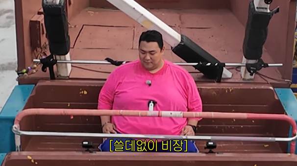 200kg 거구가 바이킹을 타면 생기는 문제.jpg | 인스티즈