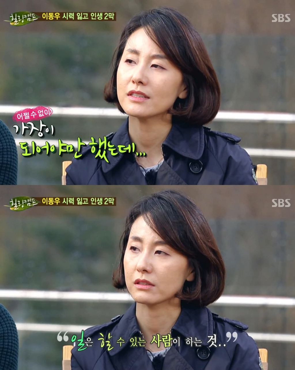 개그맨 이동우가 눈 기증을 받지않은 이유 | 인스티즈