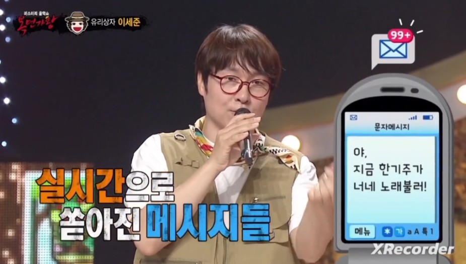 파리의 연인 당시 대히트한 사랑해도 될까요 썰 푸는 유리상자 이세준 | 인스티즈