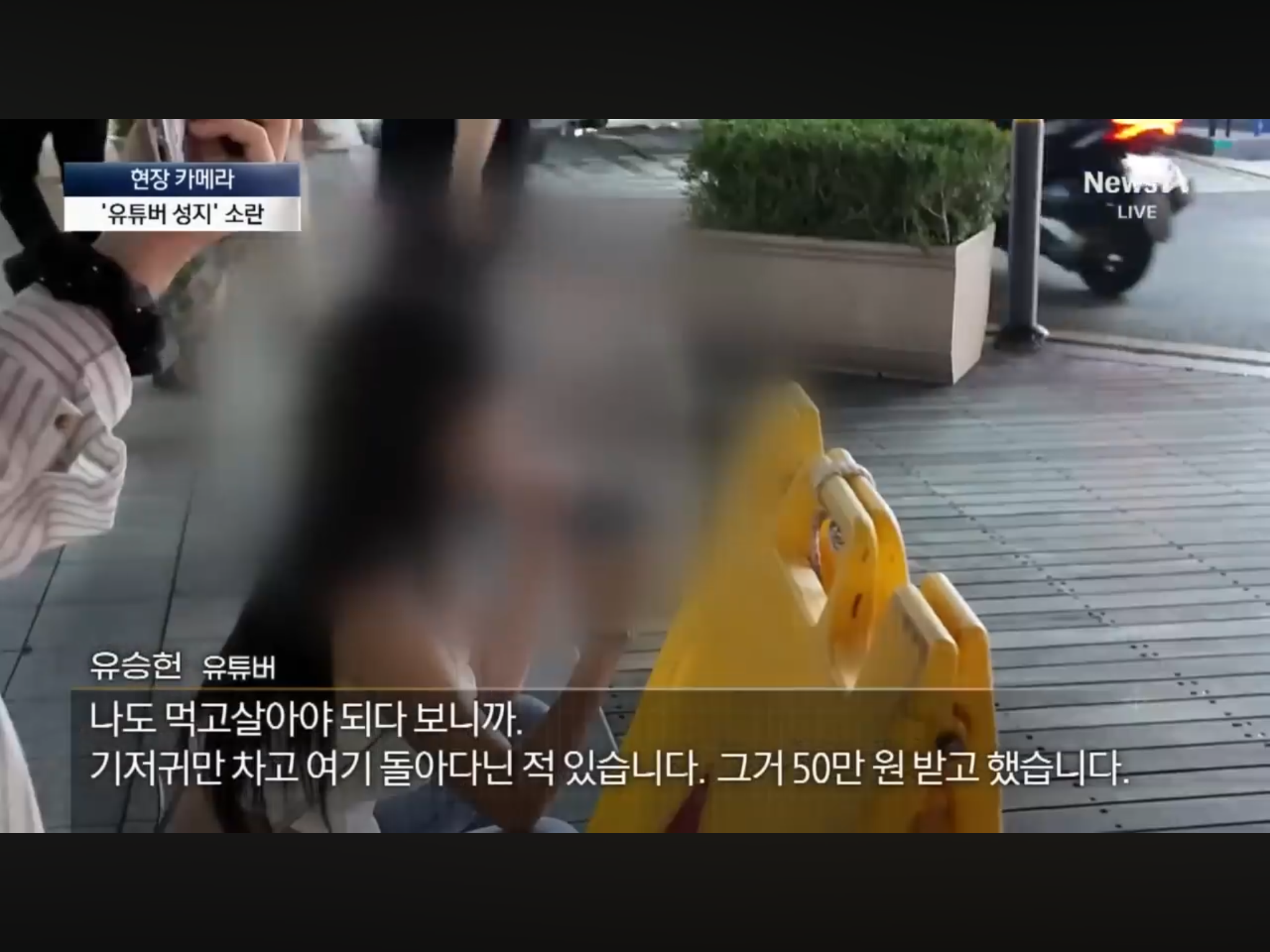 ”기저귀만 차고 돌아다녀 50만원" 유투버 성지인가, 민폐의 장인가 | 인스티즈