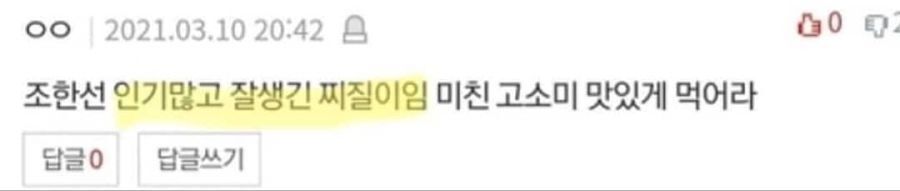 연예인 학폭 루머 레전드 | 인스티즈