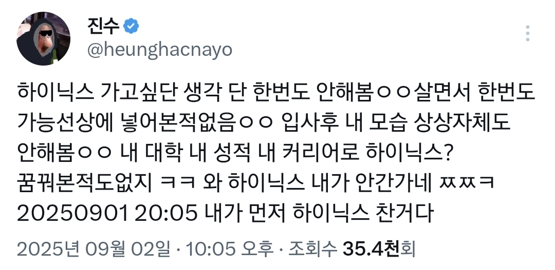 SK하이닉스 성과급 1억 소식듣고 중소통와서 돌아버린 진수.twt | 인스티즈