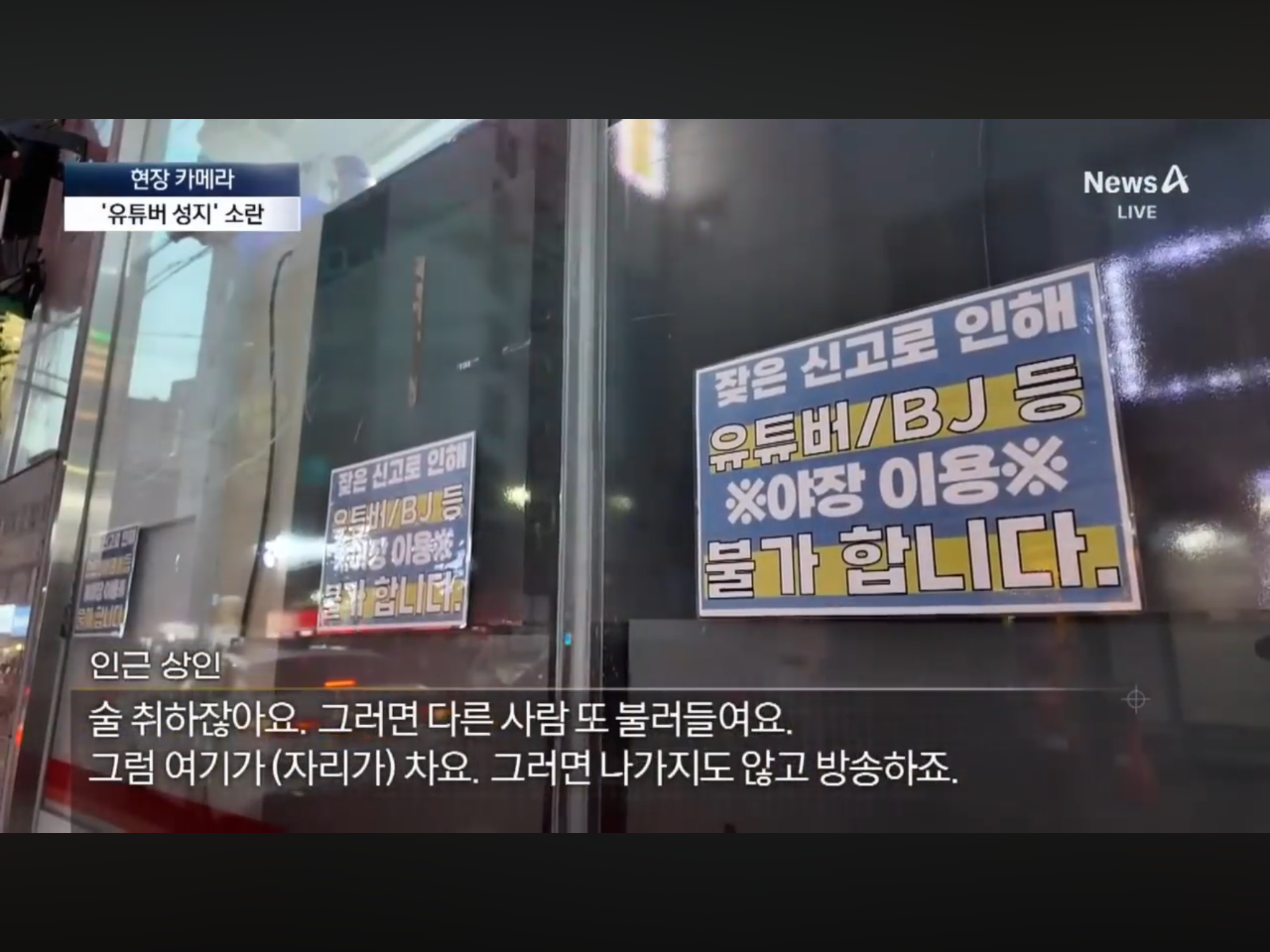 ”기저귀만 차고 돌아다녀 50만원" 유투버 성지인가, 민폐의 장인가 | 인스티즈