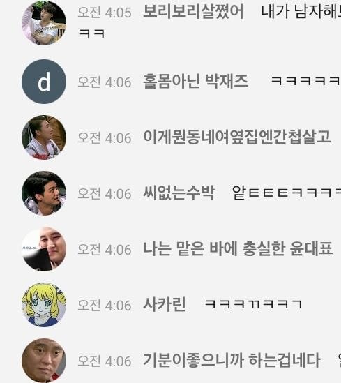 미쳐가는 크라임씬 유튜브 라이브 댓글창 상황...jpg | 인스티즈