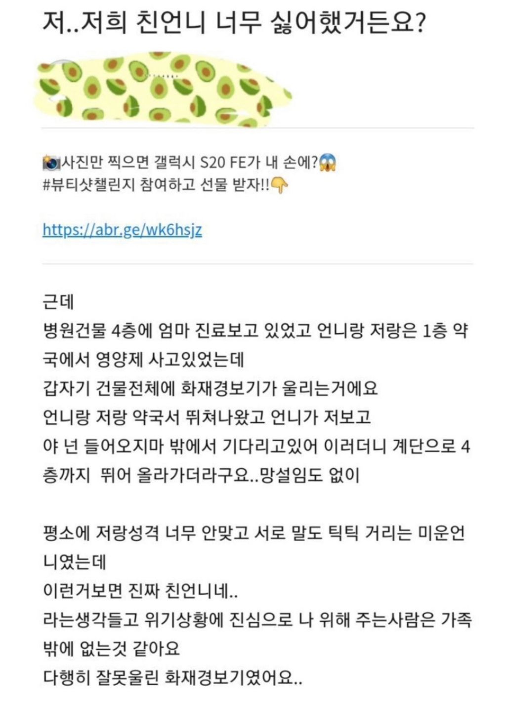 나이 들수록 자매가 최고임 | 인스티즈