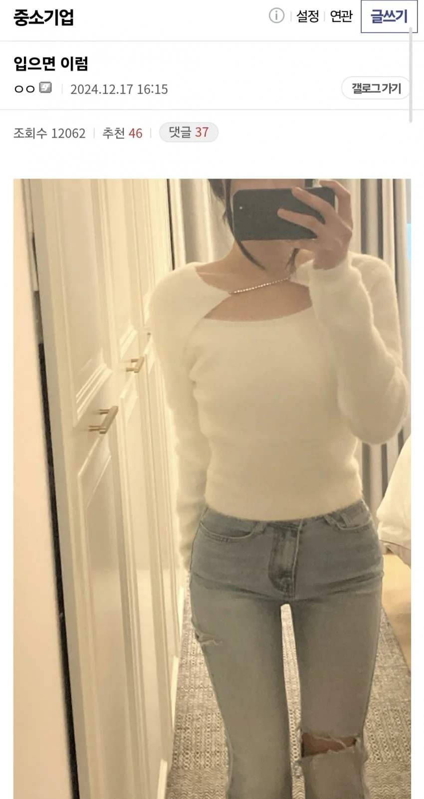 직장인 소개팅 복장 어때 | 인스티즈