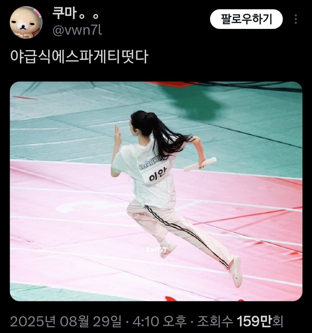 야급식에스파게티떳다 | 인스티즈