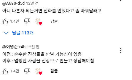 요즘 상담원 퇴사 사유 : ARS랑 같이 일을 못 해먹겠다 | 인스티즈