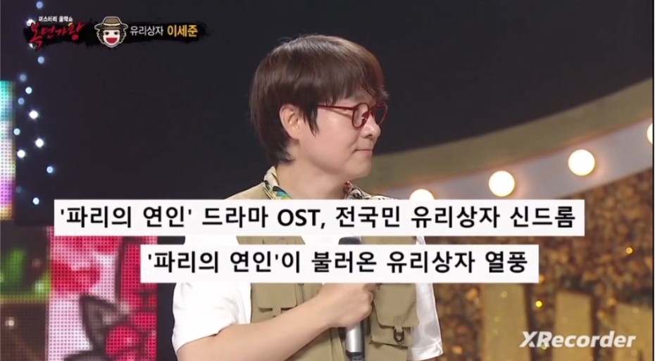 파리의 연인 당시 대히트한 사랑해도 될까요 썰 푸는 유리상자 이세준 | 인스티즈