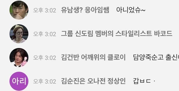 미쳐가는 크라임씬 유튜브 라이브 댓글창 상황...jpg | 인스티즈