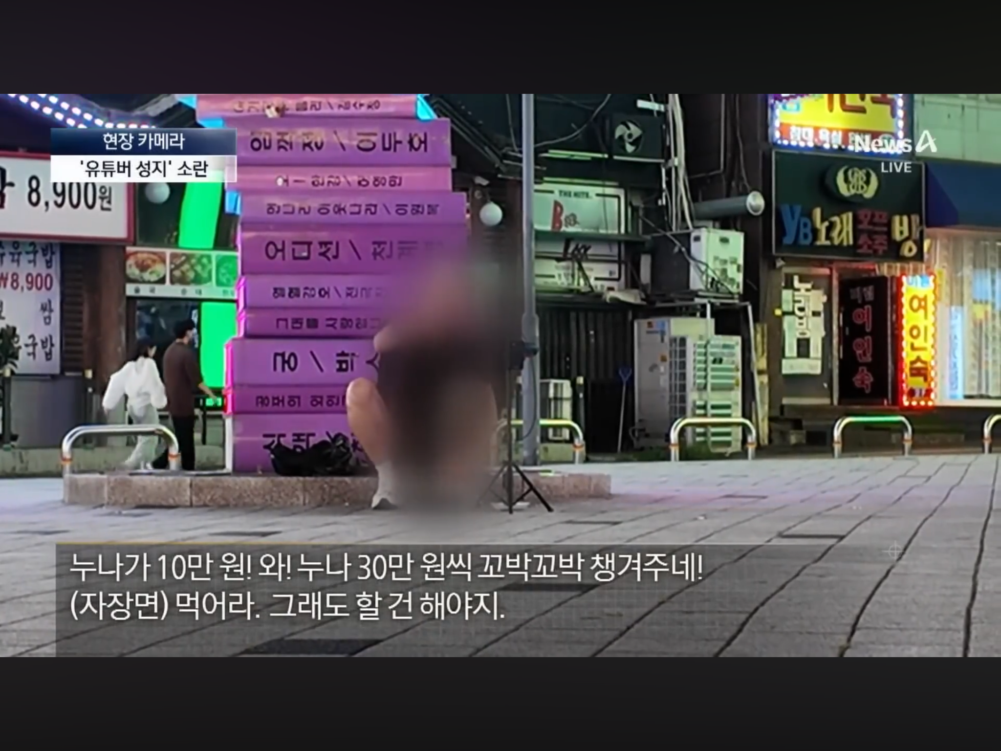 ”기저귀만 차고 돌아다녀 50만원" 유투버 성지인가, 민폐의 장인가 | 인스티즈