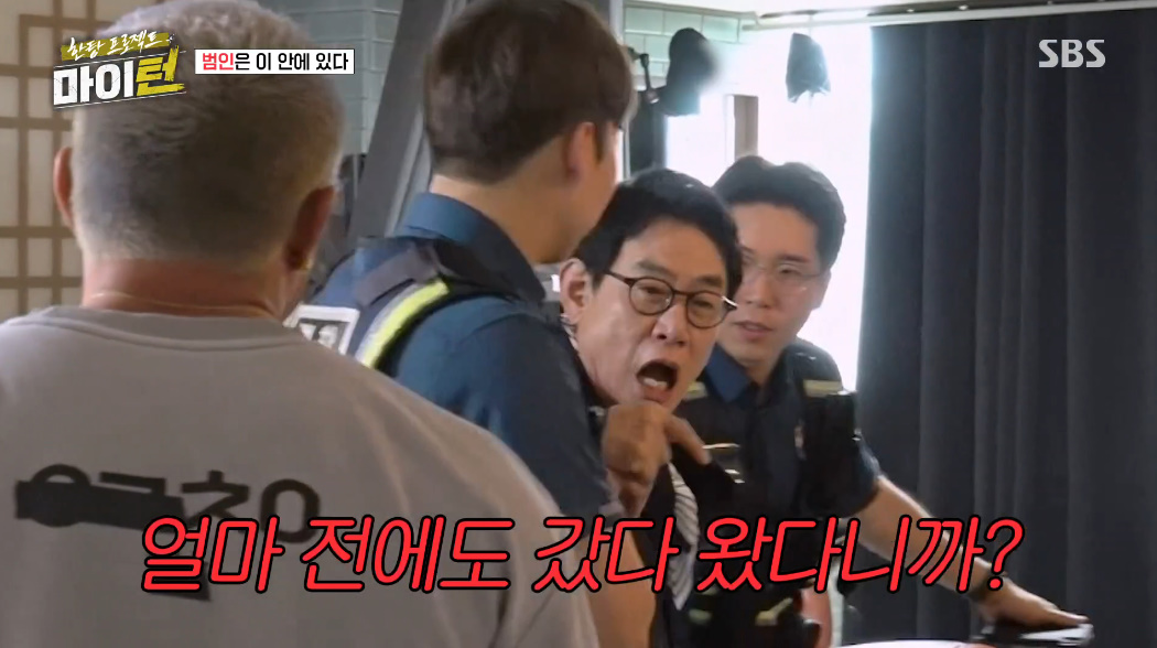 불과 며칠만에 다시 경찰서 연행된 이경규...jpg | 인스티즈