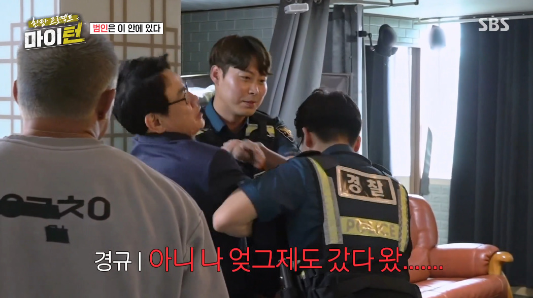 불과 며칠만에 다시 경찰서 연행된 이경규...jpg | 인스티즈