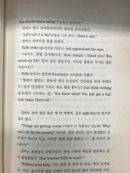 진짜 기괴한 책 찾았다....twt | 인스티즈