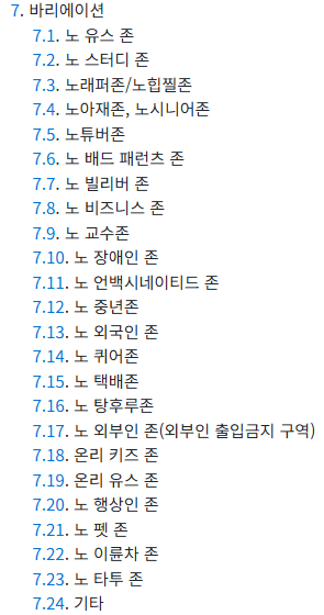 노ㅇㅇ존 | 인스티즈