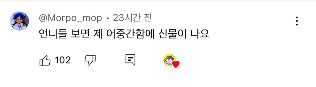 엄청난게 나오는 여미새의 가능충 케이크 | 인스티즈