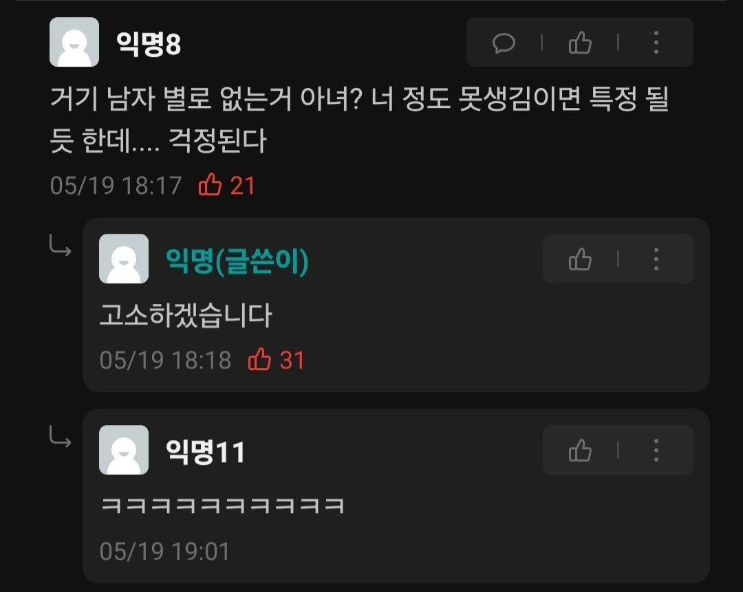 간호학과 남학생 사살시킨 택시기사님 | 인스티즈