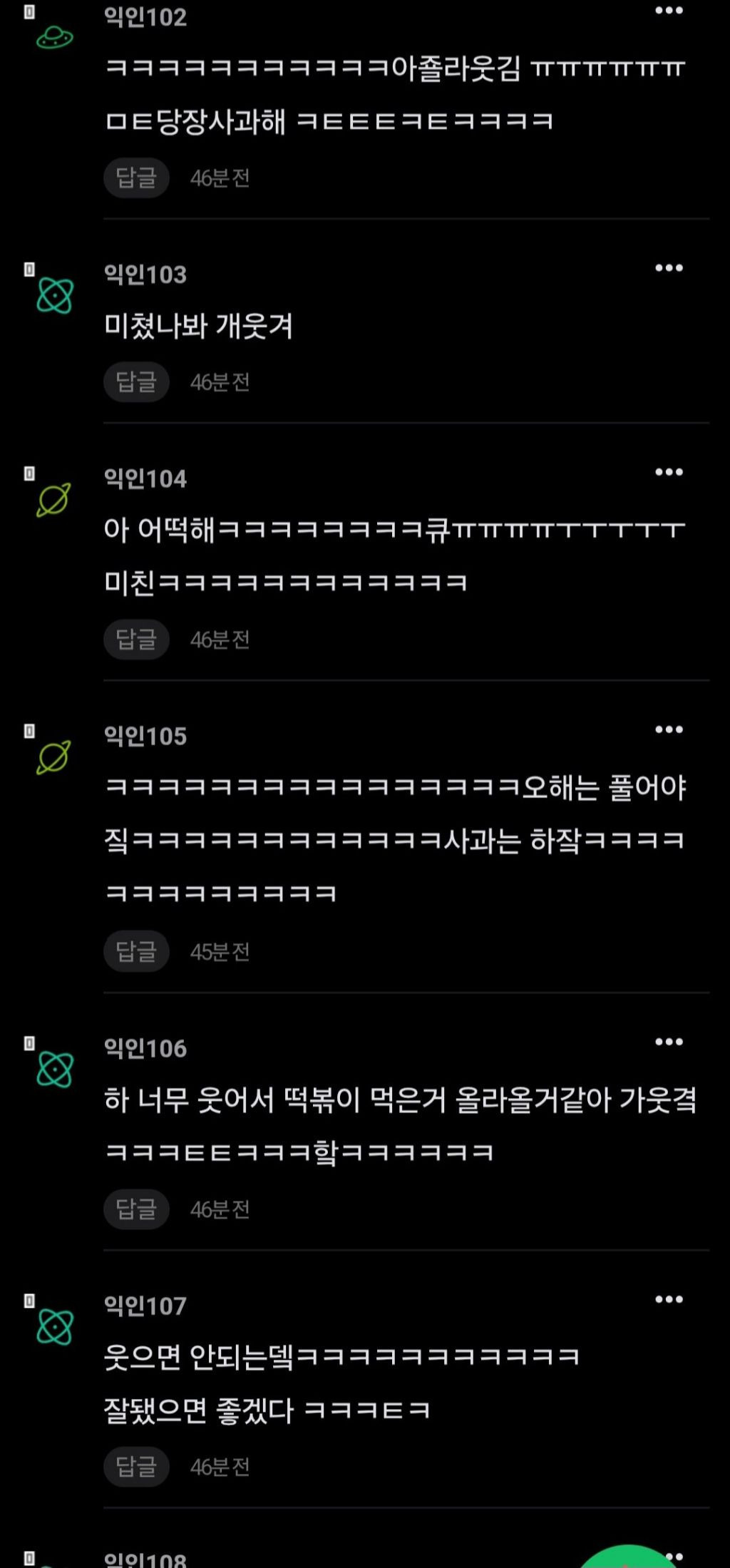 소개팅에서 정직원이라고 자랑한 남자.......... | 인스티즈