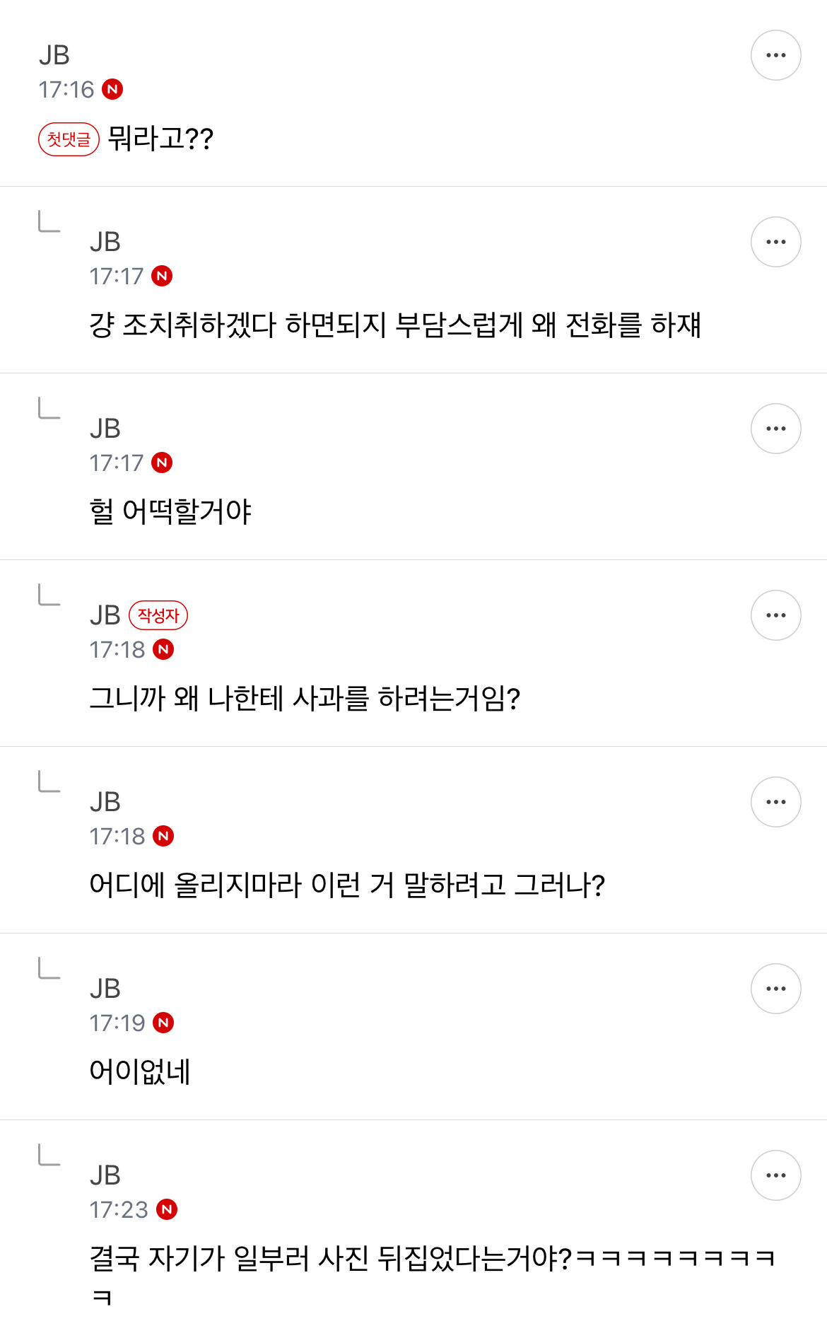9월 1일 오늘은 노무현 전대통령 생일, 근데 어떤 대구의 치킨집 사진이 이상하다..? | 인스티즈