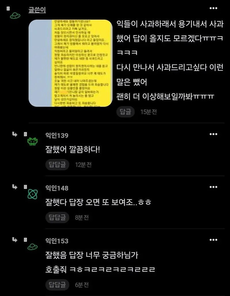 소개팅에서 정직원이라고 자랑한 남자.......... | 인스티즈