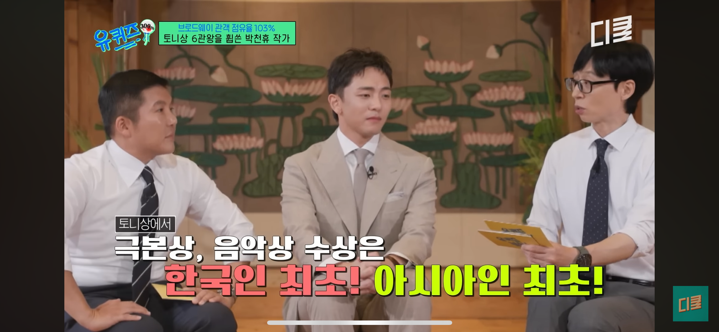 미국 4대 시상식 전부 도장깨기한 한국 | 인스티즈