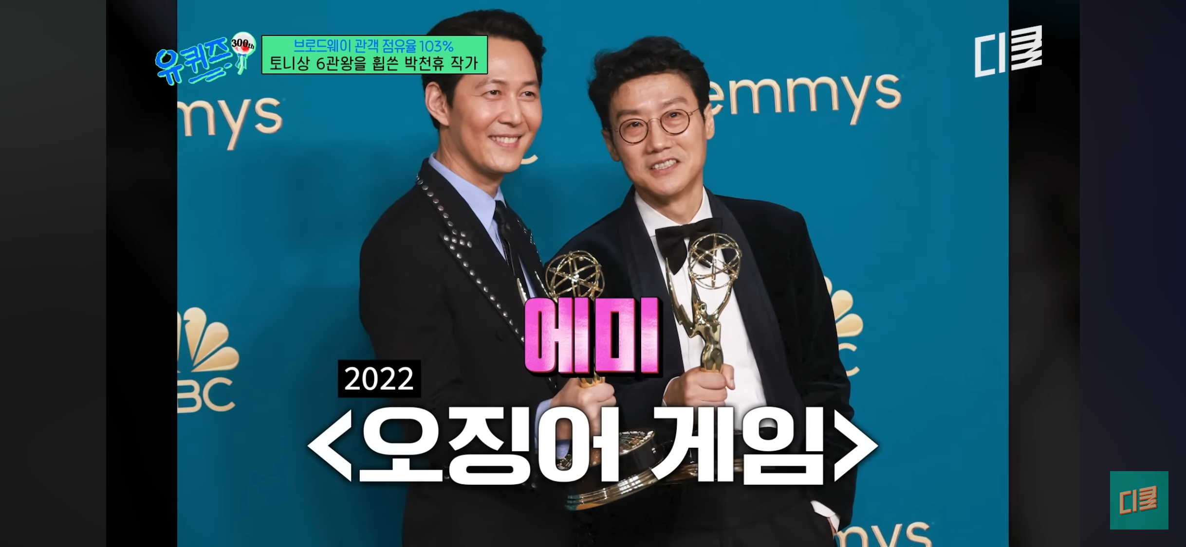 미국 4대 시상식 전부 도장깨기한 한국 | 인스티즈