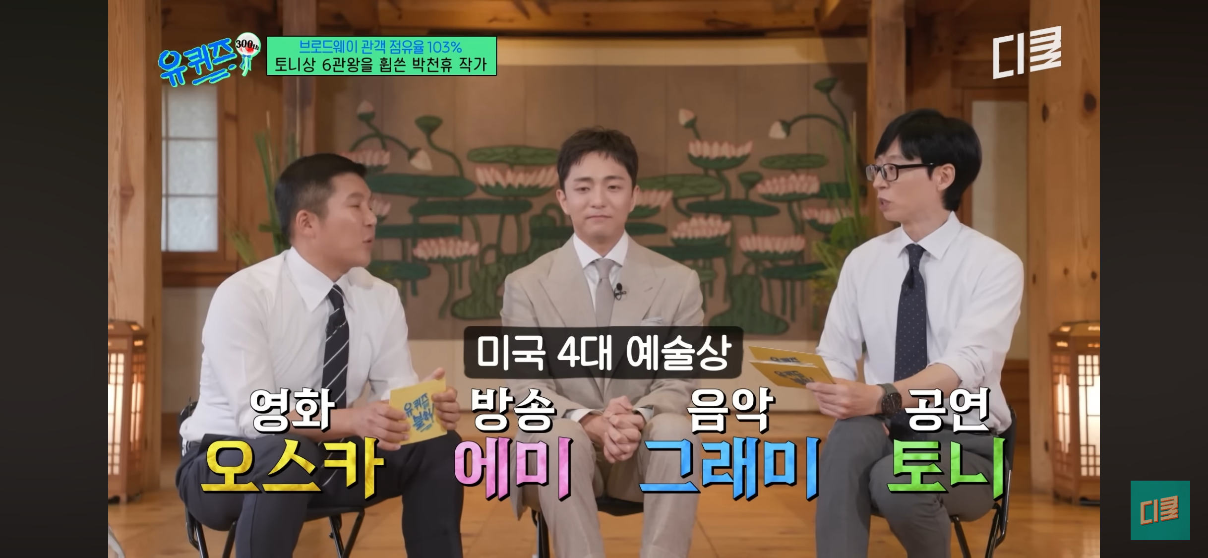 미국 4대 시상식 전부 도장깨기한 한국 | 인스티즈