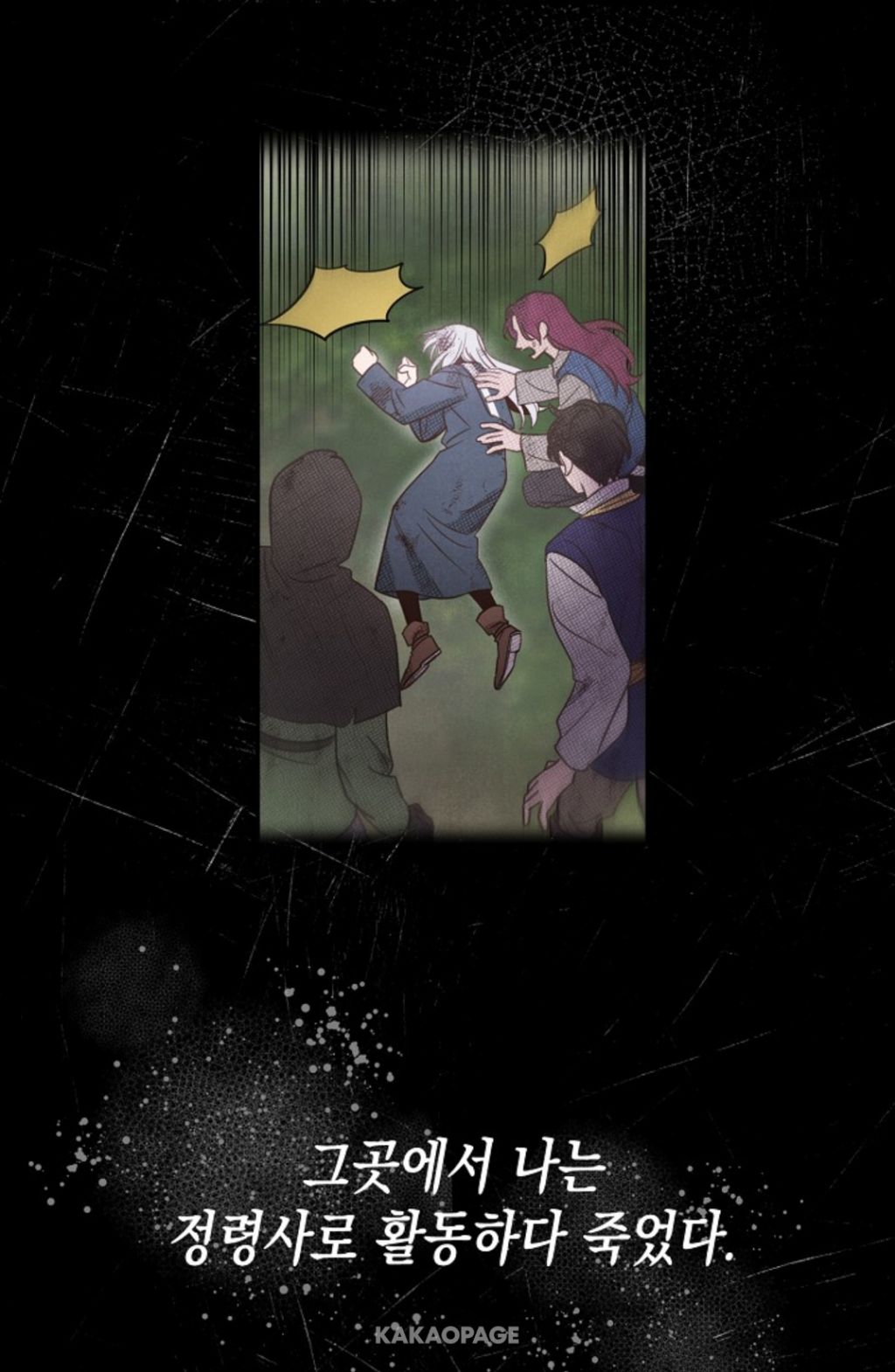 이세계 정령사인 내가 현대 S급 정령사로 각성해버렸다?! #여주중심 | 인스티즈