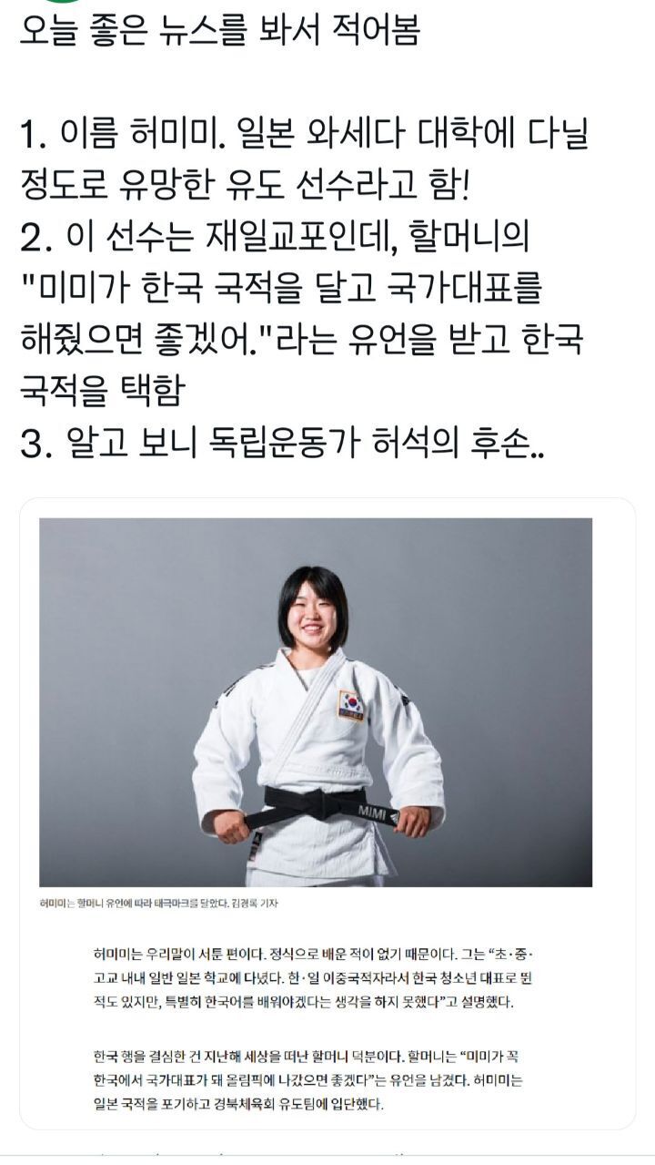 트레저 요시는 한국인이고 스키즈 필릭스는 혼혈 아닌 게.. 충격인 달글... | 인스티즈