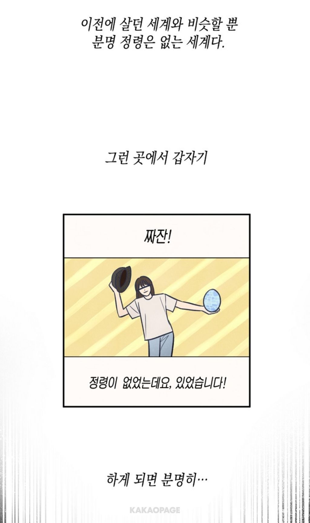 이세계 정령사인 내가 현대 S급 정령사로 각성해버렸다?! #여주중심 | 인스티즈