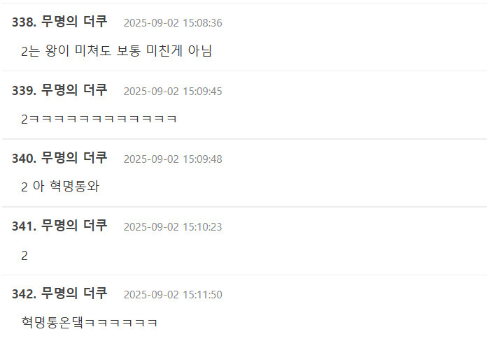 미친왕과 득세한 후궁 | 인스티즈